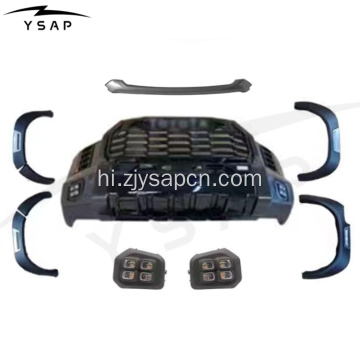 फैक्ट्री प्राइस टुंड्रा बॉडी किट 2021 हिलक्स के लिए